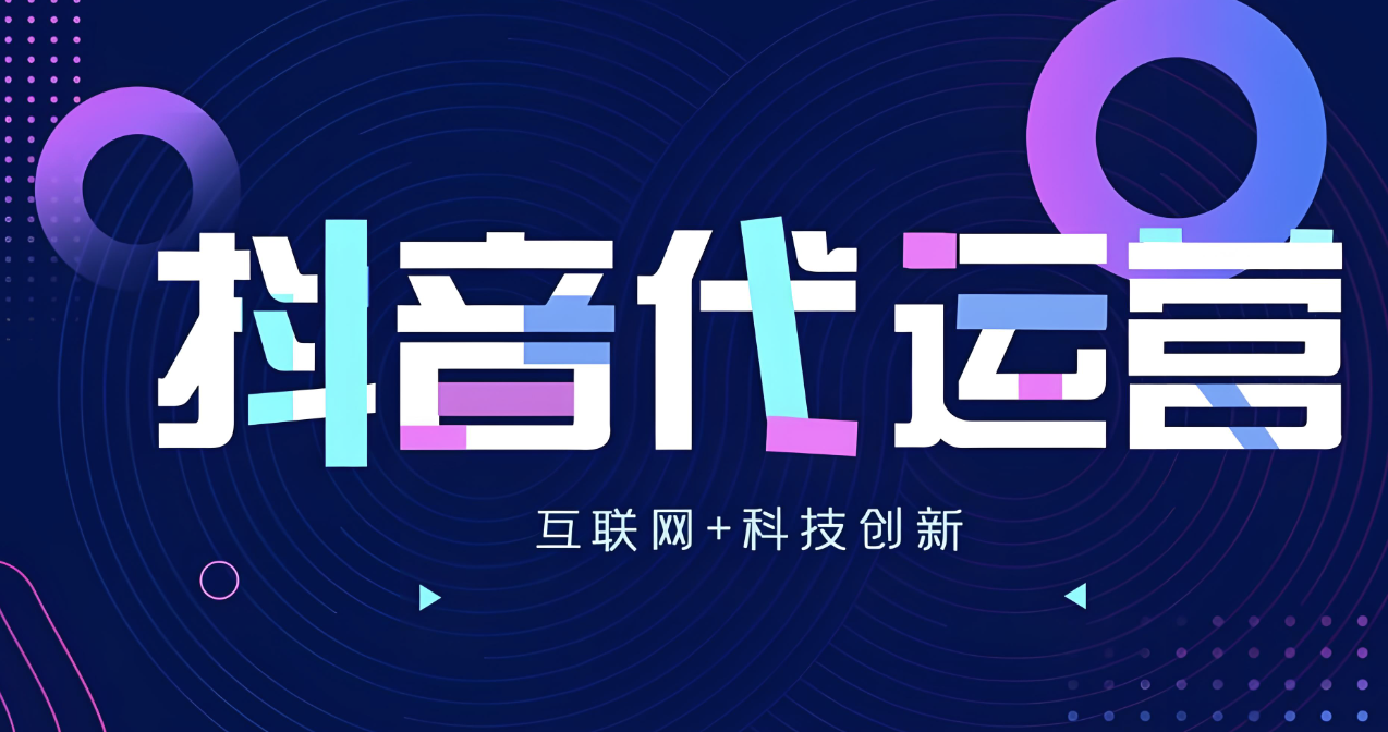 視頻號(hào)代運(yùn)營(yíng)機(jī)構(gòu)