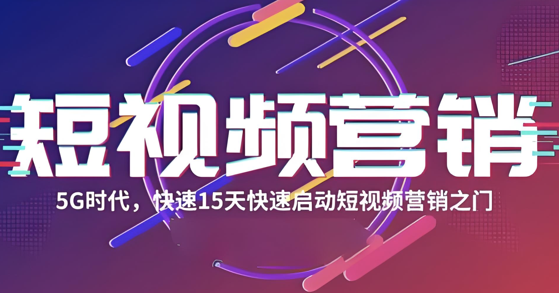 短視頻代運(yùn)營服務(wù)流程
