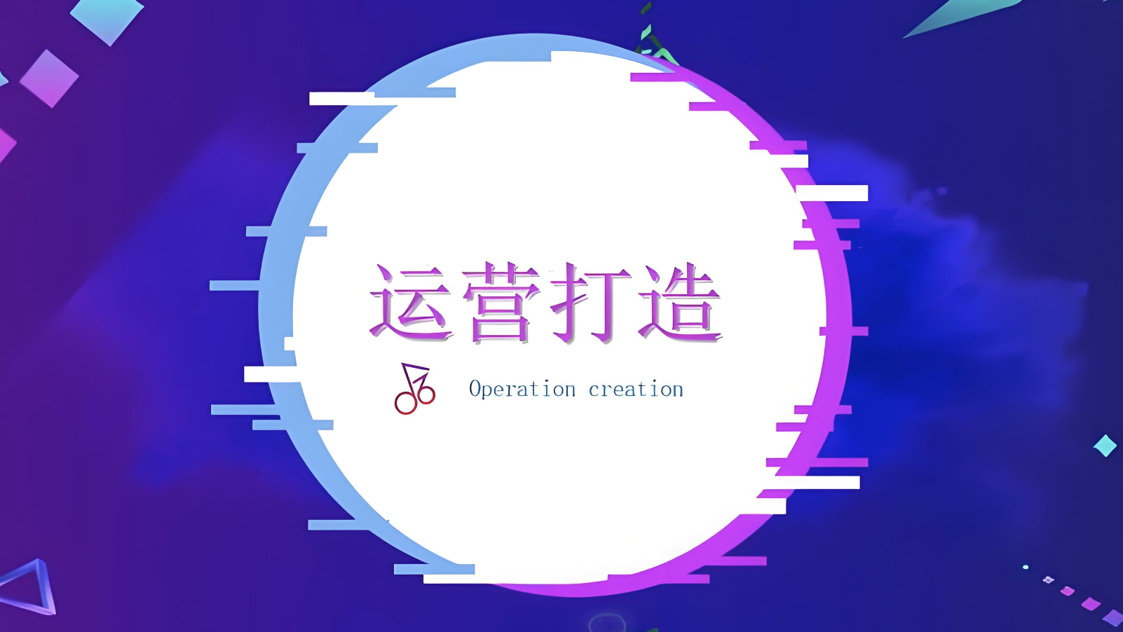 短視頻代運(yùn)營合作