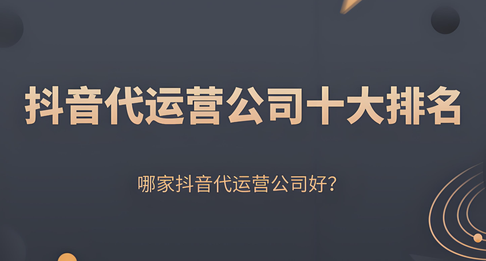 企業(yè)視頻號(hào)如何運(yùn)營(yíng)