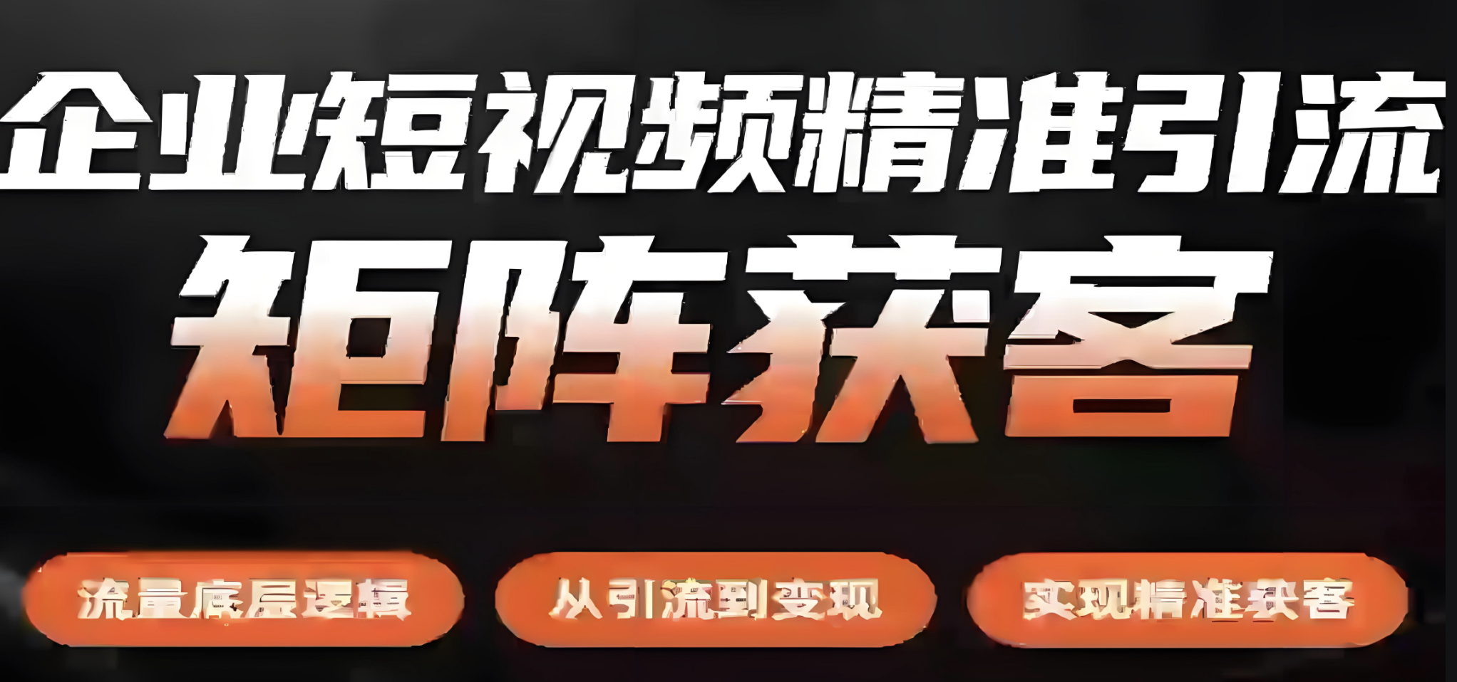 企業(yè)賬號短視頻推廣怎么做