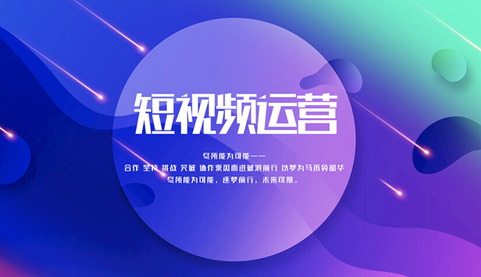 專門做短視頻的公司