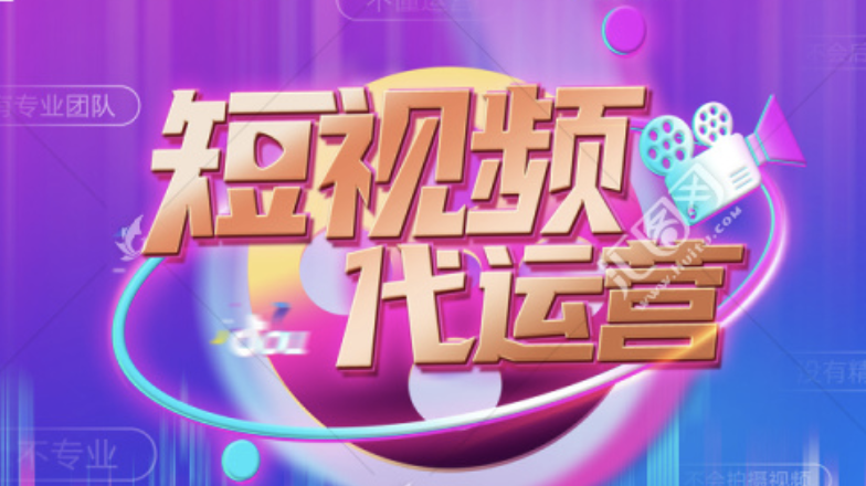 合肥短視頻代運營